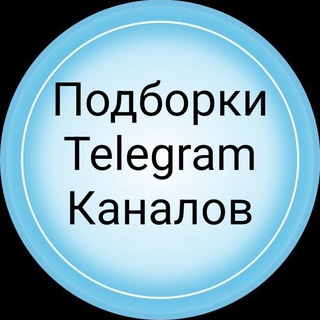 Логотип @kanallpodborok25 - ПОДБОРКИ КАНАЛОВ