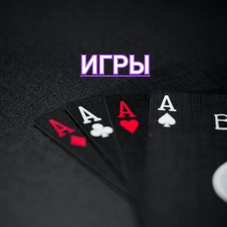 Логотип @kanallxaysa - Игры и тд)