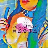 Логотип @kanalnimfa - Буран