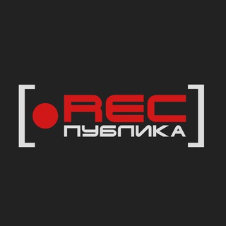Логотип @kanalrespublika - РЕСПУБЛИКА