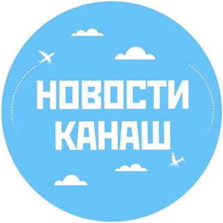Логотип @kanash_021 - Новости Канаш