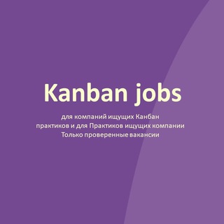 Логотип @kanban_jobs - Kanban Jobs