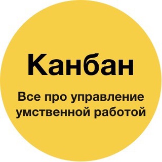 Логотип @kanban_ru_lang - Канбан