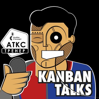 Логотип @kanban_talks_podcast - Kanban Podcast
