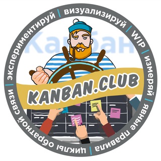Логотип @kanbanclub - Kanban Club | Петров помогает