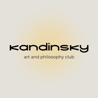 Логотип @kandinskyartclub - “KANDINSKY” | Арт клуб | Философия | Искусство