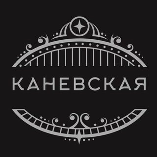 Логотип @kanevskaya_znak - ст Каневская Придорожная Краснодар хутор Челбасы Знакомства Объявления Барахолка Чат Общение Реклама Новости