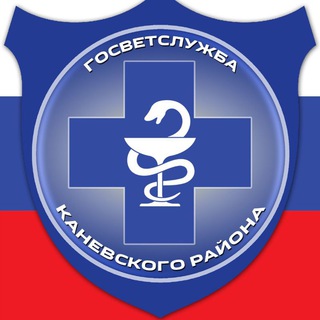 Логотип @kanevskvet - ГОСВЕТСЛУЖБА Каневского района