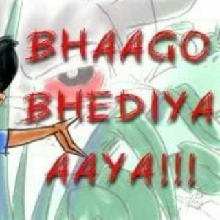 Логотип @kanjoos - Bhaago bhediya aaya