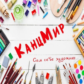 Логотип @kanshome - КанцМир