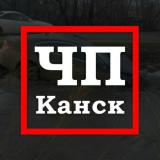 Логотип @kansklife - ЧП Канск