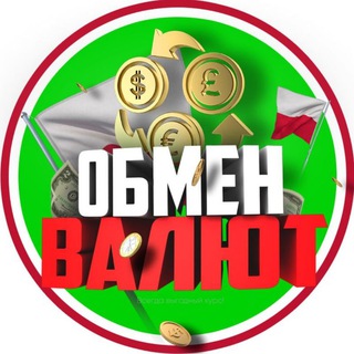 Логотип @kantor_polska - Обмен Валют Польша 🇵🇱 Обнал Польша