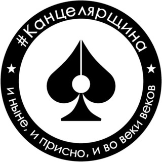 Логотип @kantsy - #Канцелярщина — канцтовары со всего света