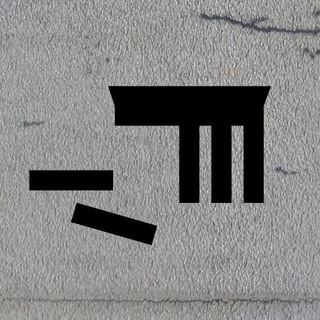 Логотип @kanzlerberghain - Канцлер и Бергхайн