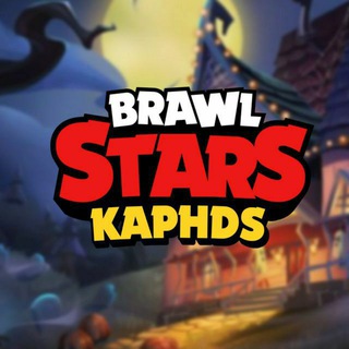 Логотип @kaphdsstudio - ❄🌨BRAWL STARS | KAPHDS STUDIO🎄☃️