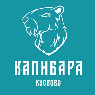 Логотип @kapibara_kuskovo - Капибара I Длительные в Кусково