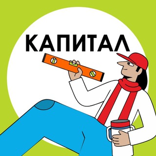 Логотип @kapital71_tula - Капитал. Новостройки Тулы