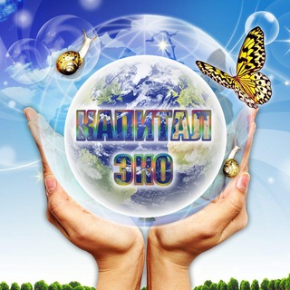 Логотип @kapital_eko - КАПИТАЛ ЭКО