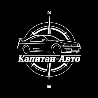 Логотип @kapitan_auto - Kapitan_Auto (Автомобили из Европы, Китая и Кореи)