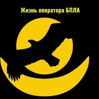 Логотип @kapotta - Жизнь оператора БПЛА 🌏