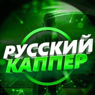 Логотип @kapper_stavit - Ставки тут