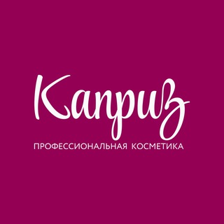 Логотип @kapriz_magazin - Каприз, гид по красоте 💄Красноярск