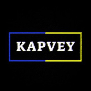 Логотип @kapvey_s - KAPVEY. 강성대국