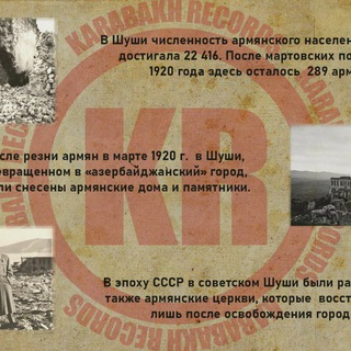 Логотип @karabakhrecordschat - Karabakh Records Chat