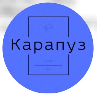 Логотип @karapuz_sochi23 - Детская одежда из Турции🇹🇷