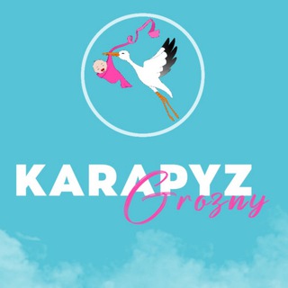 Логотип @karapyz_grozny6_6 - Карапуз.Все для детей