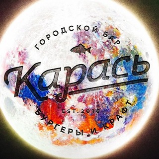 Логотип @karas_bar - Карась. Бар для друзей 🍻