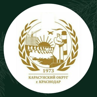 Логотип @karasuninfo - Карасунский округ Краснодара