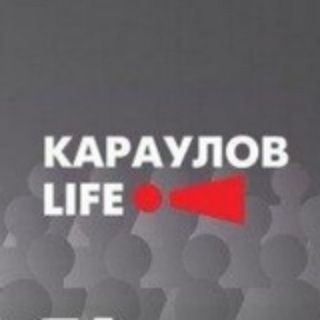Логотип @karaulov_life - «КарауловLIFE» — проект Андрея Караулова