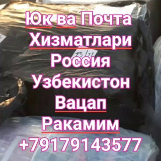 Логотип @karavan_qorasuv - 🇺🇿🇺🇿УЗБЕКИСТОН🇷🇺🇷🇺РОССИЯ🇷🇺🇷🇺🇺🇿🇺🇿ЮК ВА ОДАМ ТАШИШ ХИЗМАТИ!