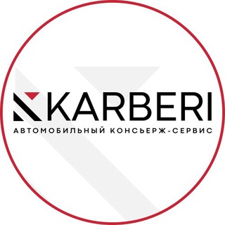 Логотип @karberi_auto - KARBERI.RU- Подбор/Импорт/Продажа авто