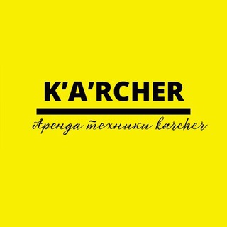 Логотип @karcheringushetiaarenda - karcher.ingushetia.arenda