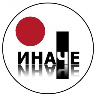 Логотип @kareliainachechat - «ИНАЧЕ» Чат