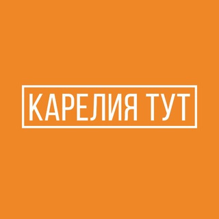 Логотип @kareliatut - КАРЕЛИЯ ТУТ | Лесной журнал
