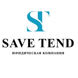 Логотип @karelina_yurist_wb - Юристы Save Tend Маркетплейсы ️