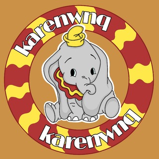 Логотип @karenwnq - 🎪𝕜𝕒𝕣𝕖𝕟𝕨𝕟𝕢ᡣ𐭩