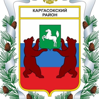 Логотип @kargasok_ob - Каргасок: новости и жизнь.