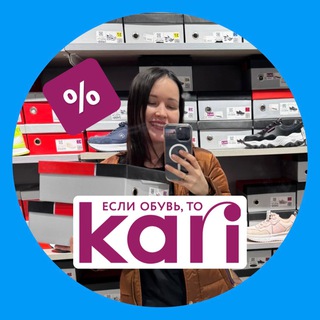 Логотип @kari_skidkolub - Kari/Кари/скидки/промокоды (Любава skidkolub)