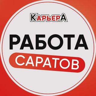 Логотип @kariera_rabota - Вакансии Саратов и развивашки на каждый день