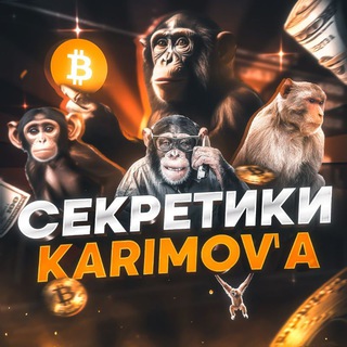 Логотип @karimov_crypto - Секретики KARIMOV'A