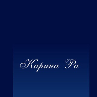 Логотип @karinarainra - Обсуждения