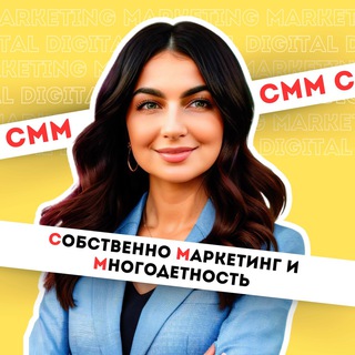 Логотип @karinavtelegram - СММ | МАРКЕТИНГ И МНОГОДЕТНОСТЬ ✌🏻