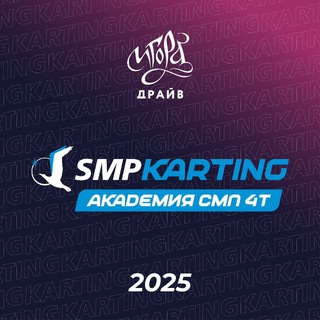 Логотип @karitng_smp4t_igora_drive - Игора Драйв Академия СМП 4Т