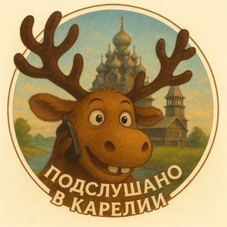 Логотип @karjala_top - Подслушано в Карелии