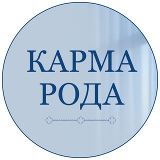 Логотип @karma_roda - КАРМА РОДА. ВИКТОРИЯ КРУТЬ