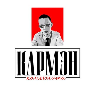 Логотип @karmen2114 - Kaрмэн